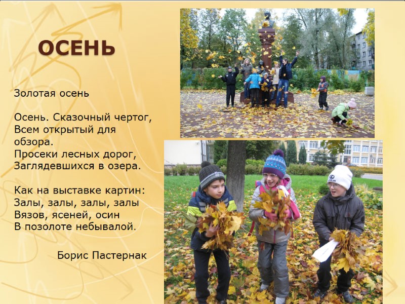 Осень Золотая осень Осень. Сказочный чертог, Всем открытый для обзора. Осень Золотая осень Осень. Сказочный чертог, Всем открытый для обзора.